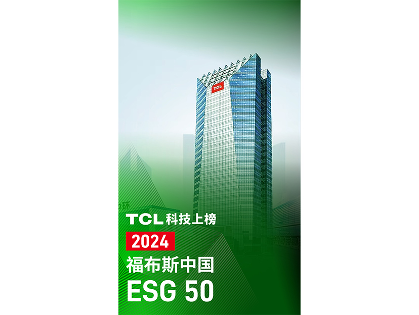 2024 Forbes China ESG 50