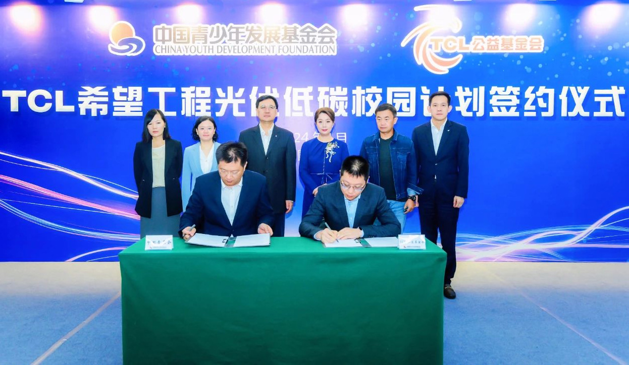 TCL光伏低碳校园助力全国“零碳”校园建设